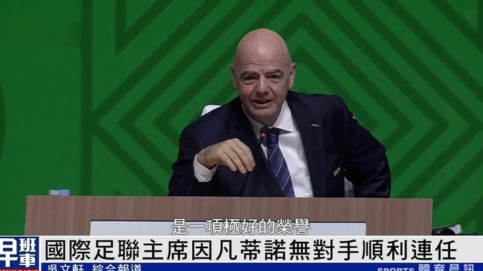 因凡蒂诺会晤宋凯：助力中国足球发展