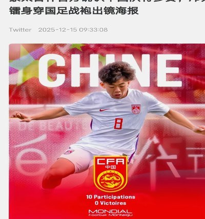 2026中国U15国少意大利国家之杯比赛简评 VS意大利