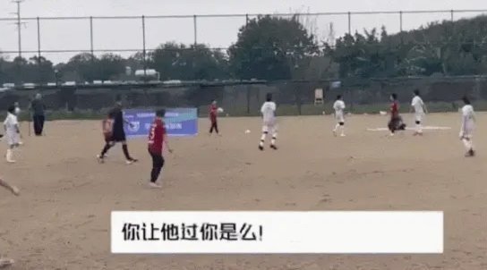 相信我，15岁的孩子千万别吹，谁最后能踢出来，你能知道个毛