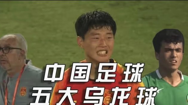 造谣蒋圣龙退役球迷已道歉，球迷会取消其2026年会员资格
