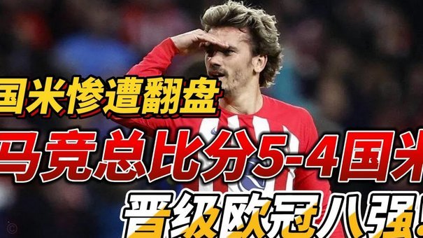 AI球迷神作：姆巴佩的欧冠梦，你能懂吗？