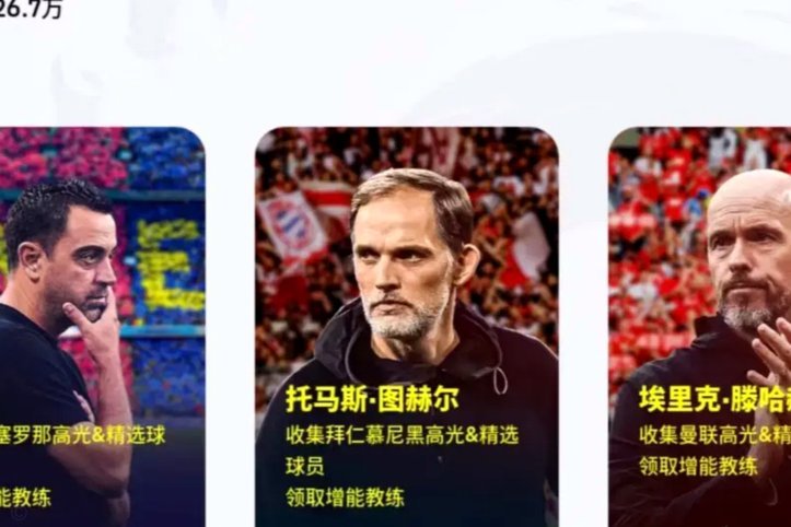 牛牛还是有点东西的，充分说明一个好教练对球队的影响非常大