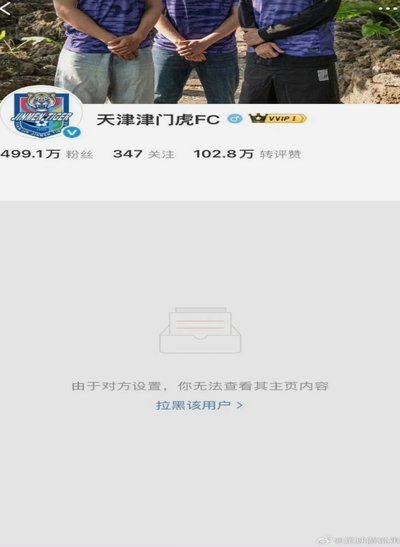 何缘故？天津电视台解说员王寅初社媒被津门虎官方拉黑