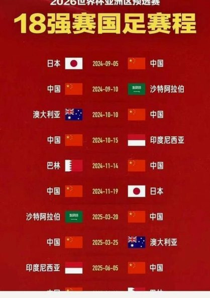 今晚首发预测大揭秘