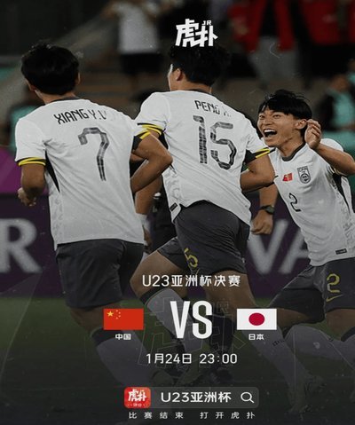 北青：国足是否参加东南亚杯未定，此事还需各方沟通
