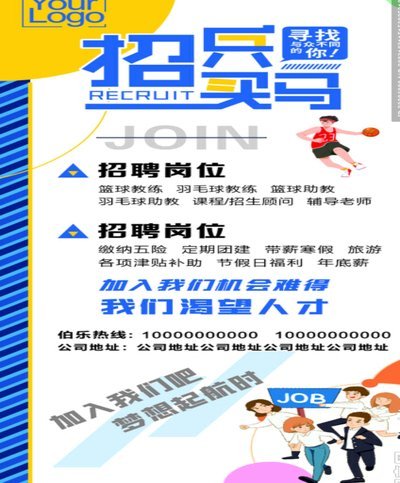 当热爱变成工作，虎扑招聘综合体育运营实习生