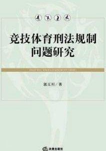 律师谈维尼法案：体育界有独立规则，是罚动作而非说话内容