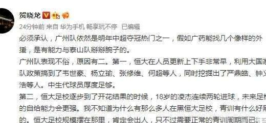 恒大足校没人接盘的话会怎样