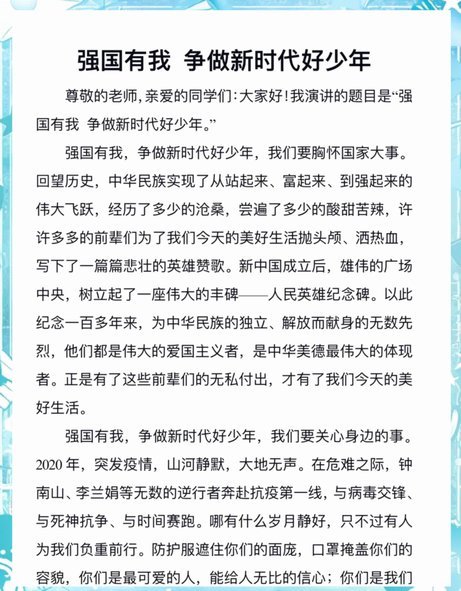 抬起头来 未来可期 你们已然是骄傲