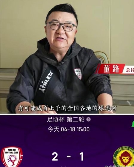 董路“中冠”梦碎：挑战与变革