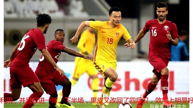 如果浮岛敏下课，中国足球就是彻底的笑话