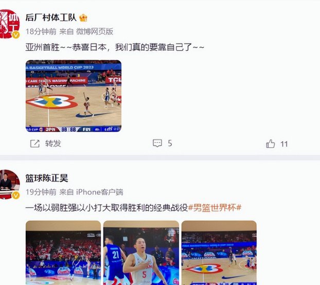 曹阳：决赛前大家心态起了变化；不和日本踢体会不到差距