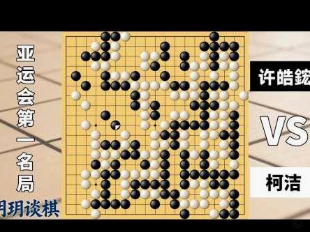 万项：决赛先守拼下半场，对日失误需警惕
