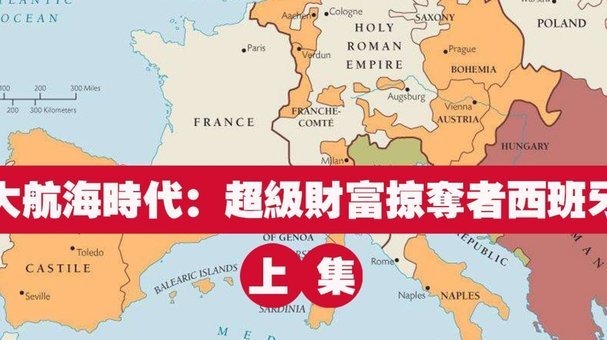 多斯基左路禁区外世界波破门，西班牙1-1伊拉克