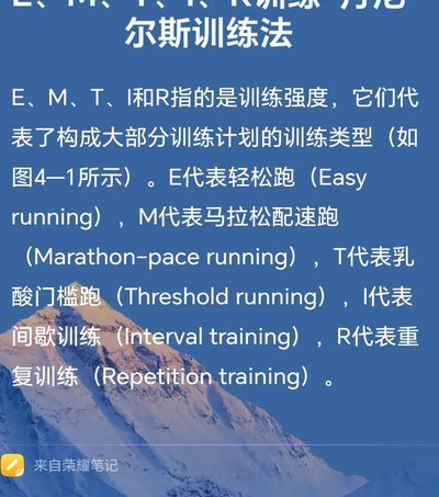 法国体能教练莫因：身体力行，一人一训
