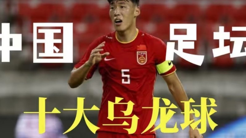 中国足球是痰盂，董路就是救世主吗？