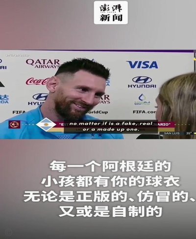 梅西与阿根廷：从救赎到共鸣，力量更强