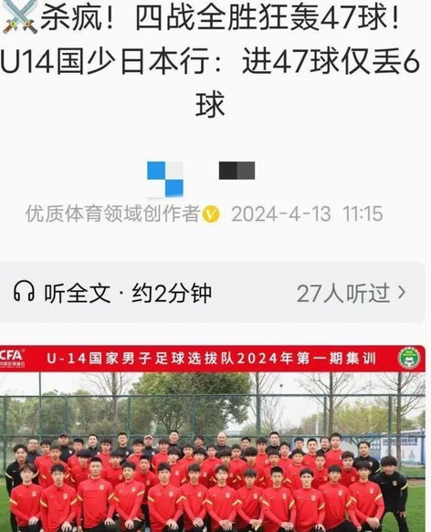 中国青训新模式即将启航，迈向国际九年的新征程