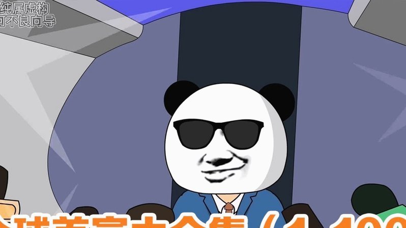“走个面”升级版：14亿人，走个面，我就敢给C罗黄牌！