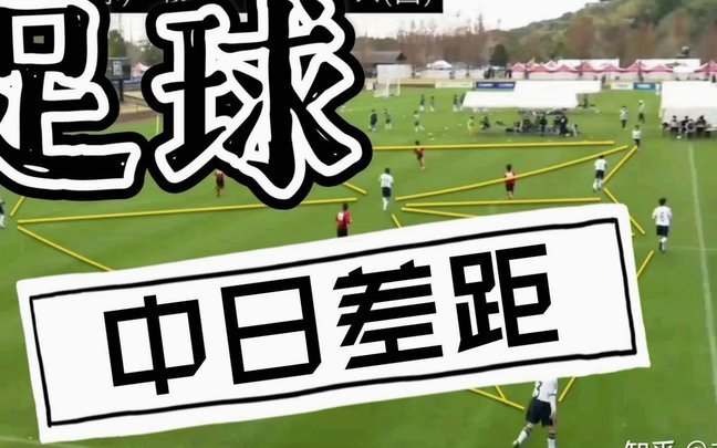 中日足球交锋：从优势到劣势的变迁