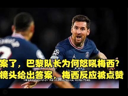巴托梅乌怒批拉波尔塔：梅西离开是最大错误