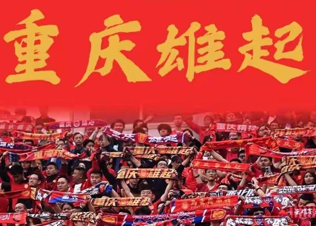 蓉城球迷炸锅：两平铜梁龙，领先优势告急