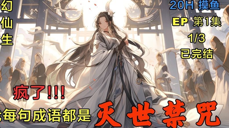 伊劳拉：每一句话都经得起检验