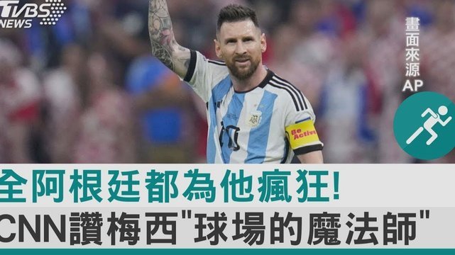 TyC：赛后莫利纳先击打罗德里导致冲突；阿根廷助教打奥尔莫