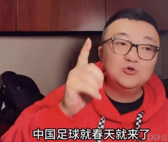 董路直播回应杨毅节目争议