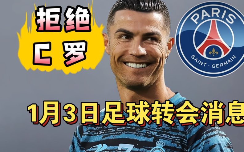 罗马诺：巴黎不满皇马介入迪奥曼德转会，要和皇马抢罗德里