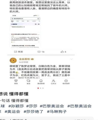 保三争一，输球不许说