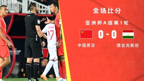 亚足联声明：与欧洲和中北美足联立场一致 反对世界杯私有化