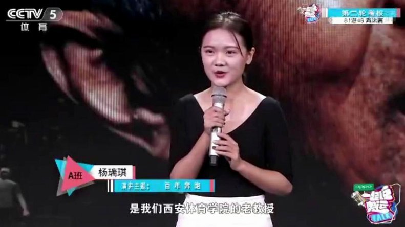 杨瑞琪：亚冠英雄与争议