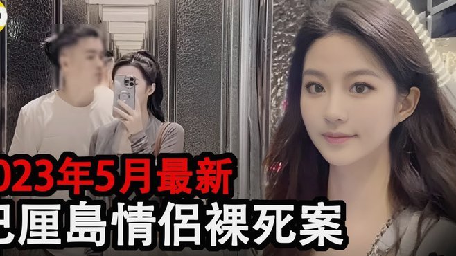 大博阿滕前妻社媒晒撒丁岛度假比基尼照，引发球迷热赞165