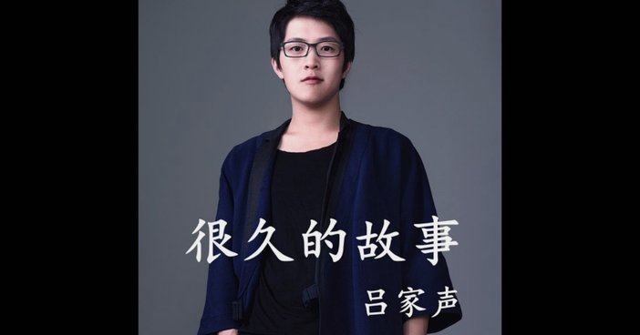 谁能告诉我老二吕孟洋是啥水平啊，为什么一直说国少国少的？