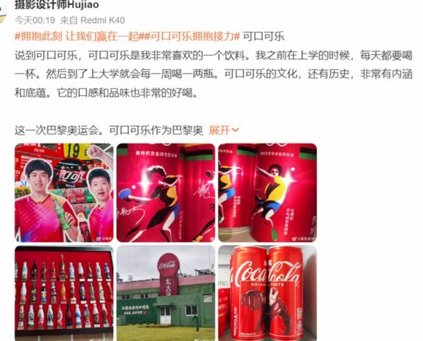 官方：可口可乐成为德甲饮料合作伙伴，合同持续至2029年