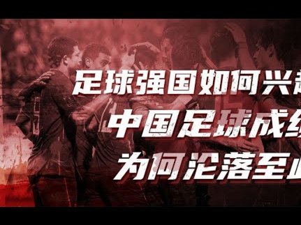 我真不明白董路对嗨球的叫战什么品？
