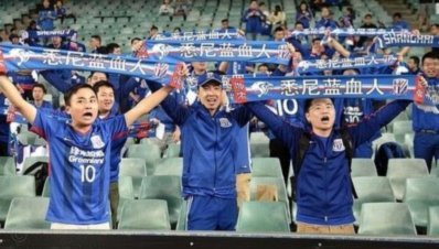 申花球迷既然这么不满俱乐部、那就快进到申花解散吧、皆大欢喜