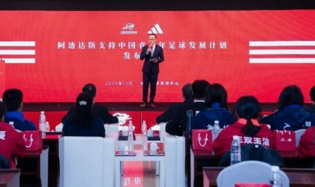 阿迪达斯助力中国青少年足球人才培养计划