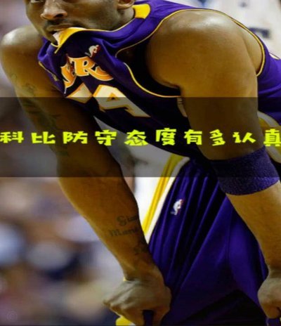 小明这次助攻，争议球真的算不算防守失误？