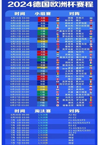 中国U17迎战世界杯魔鬼赛程