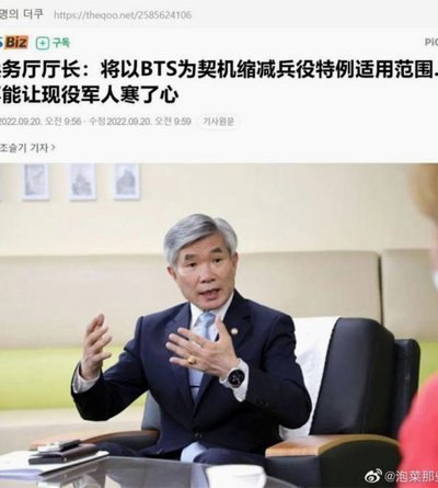 韩国兵役特例改革提速 亚运前或有新动作