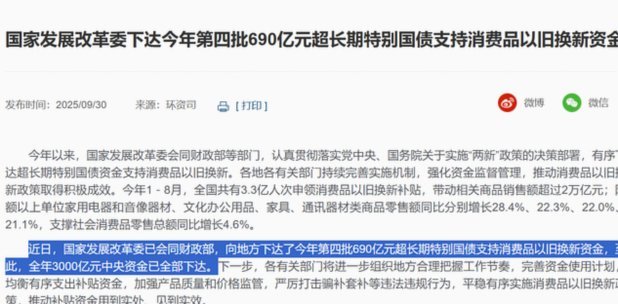 建议取消刘凯源的国补