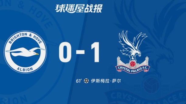 戈麦斯中圈吊射破门，布莱顿主场险胜诺丁汉森林